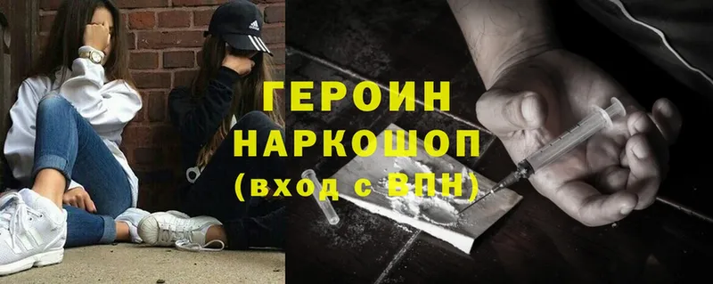 закладка  Шарыпово  ГЕРОИН Heroin 