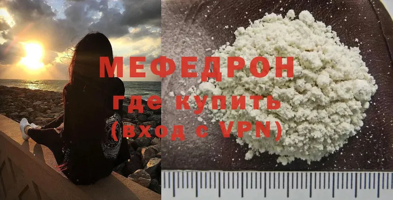 Мефедрон mephedrone  наркотики  Шарыпово 