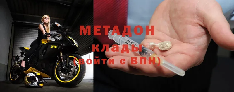 Метадон methadone  где продают   Шарыпово 